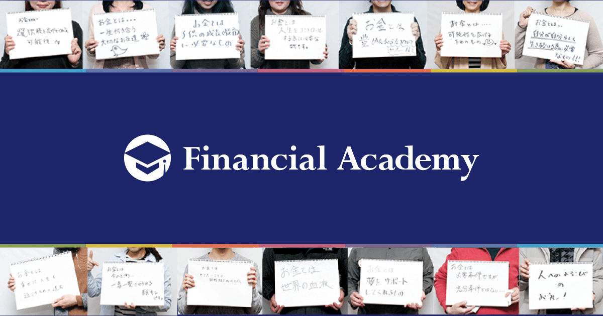オンライン校案内｜株式投資・不動産投資・お金の教養が学べる