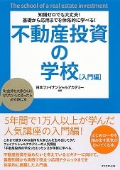 投資、資産運用関連書籍｜株式投資・不動産投資・お金の教養が学べる