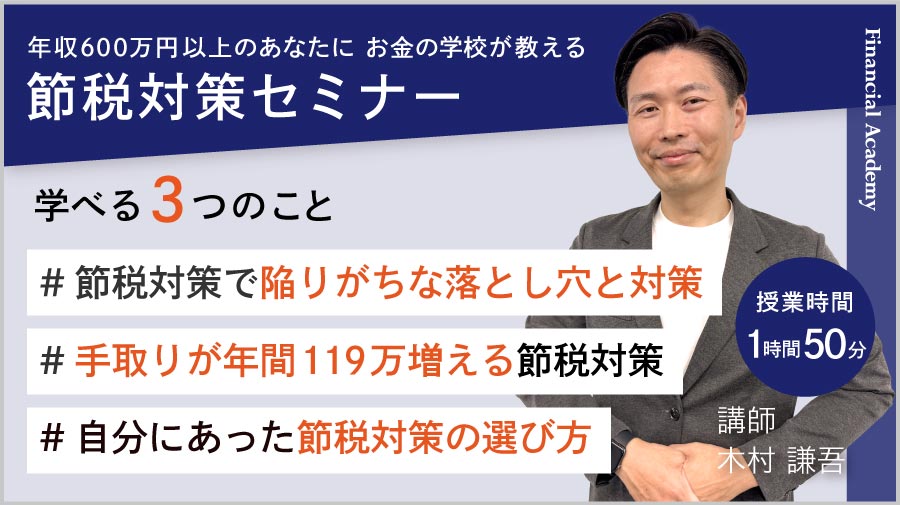 動画で学ぶ投資の勉強｜正しいお金の教養・知識を身につける