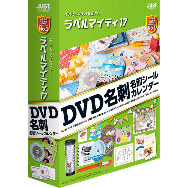 富士通 WEB MART | ラベルマイティ17 通常版 ZD-1412642