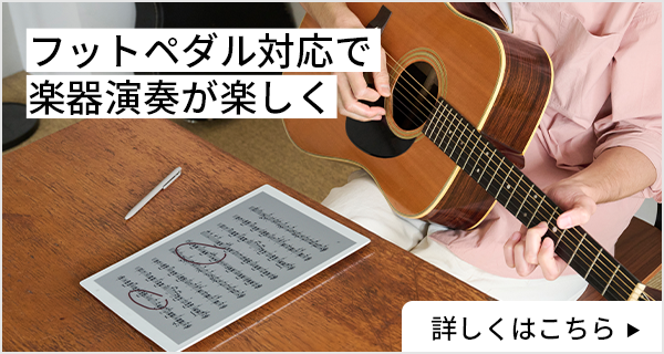 電子ペーパー 「クアデルノ」【公式サイト】