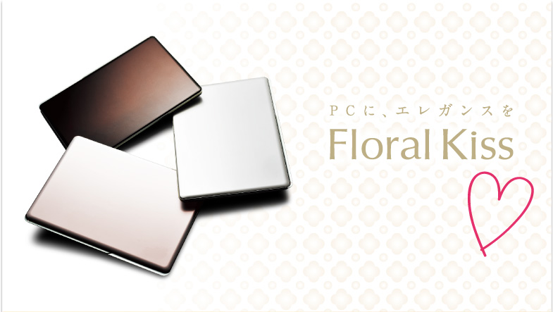 今までに発表した主な製品（ノートブックPC Floral Kiss） - FMV