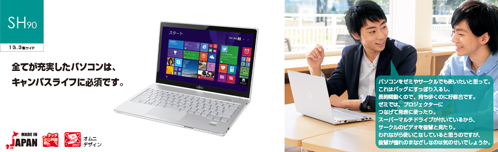 今までに発表した主な製品（ノートブックPC LIFEBOOK（ライフブック