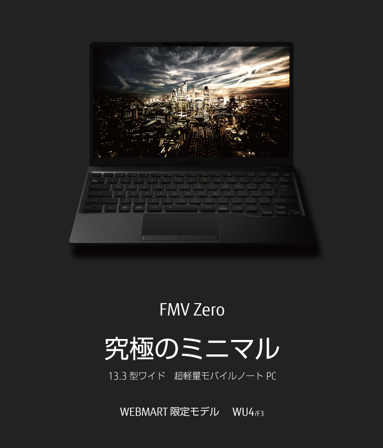 今までに発表した主な製品（13.3型ワイド ノートパソコン（PC）UH