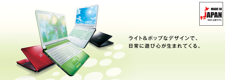 今までに発表した主な製品（ノートブックPC LIFEBOOK（ライフブック