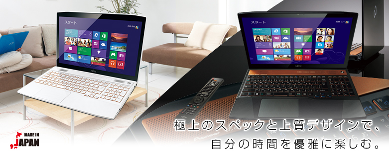 今までに発表した主な製品（ ノートブックPC LIFEBOOK（ライフブック