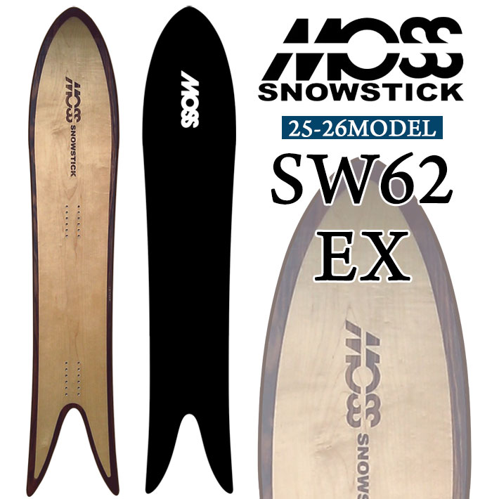 25-26 MOSS SNOWSTICK パウダーボード EXシリーズ SW62 EX モス スノー