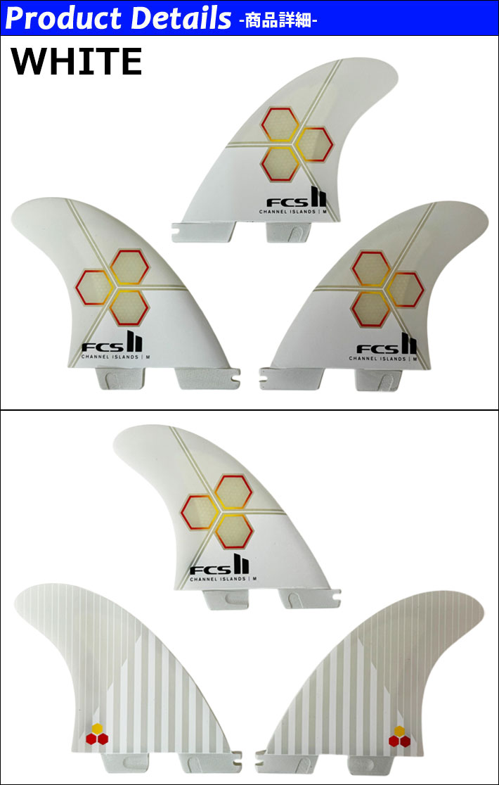FCS2 CI UPRIGHTトライフィン Mサイズ チャンネルアイランド FCS II CI