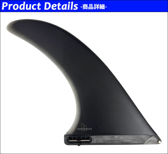 FCS2 FIN エフシーエス2 フィン CC CHRISTENSON NOSERIDER LONGBOARD