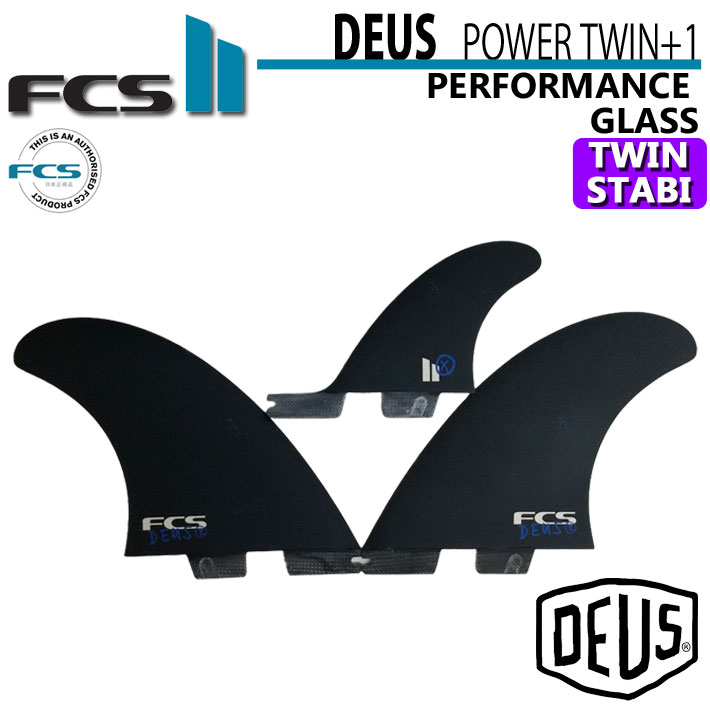 店内ポイント20倍中!!] fcs2 フィン エフシーエスツー DEUS POWER TWIN