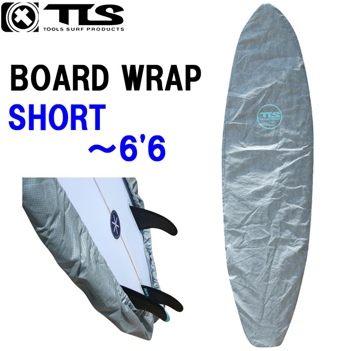 サーフボードケース TOOLS ツールス BOARD WRAP ショートボード用