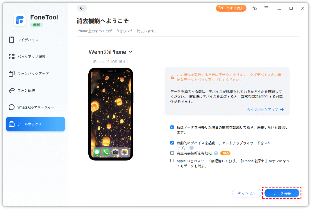 画面割れのiPhoneを初期化する3つのトップ方法