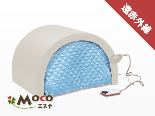 遠赤外線ドームサウナ・ミニ S-1の通販情報 - エステ用品、エステ機器