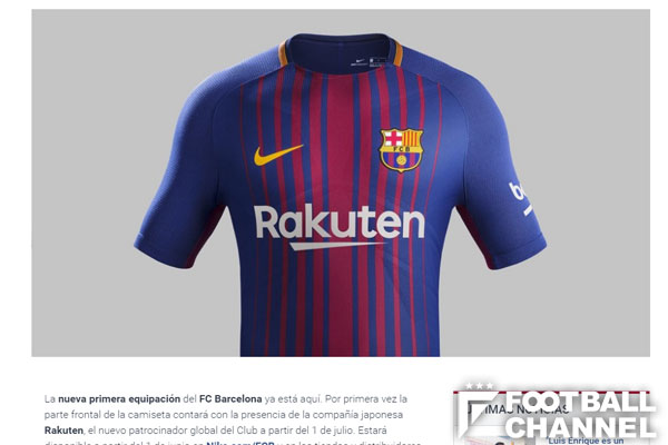 名門バルサに「楽天」の文字。来季の新ユニフォームを発表