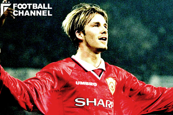 デビッド・ベッカム、正確無比を超えた右足と不屈のメンタル。ただの