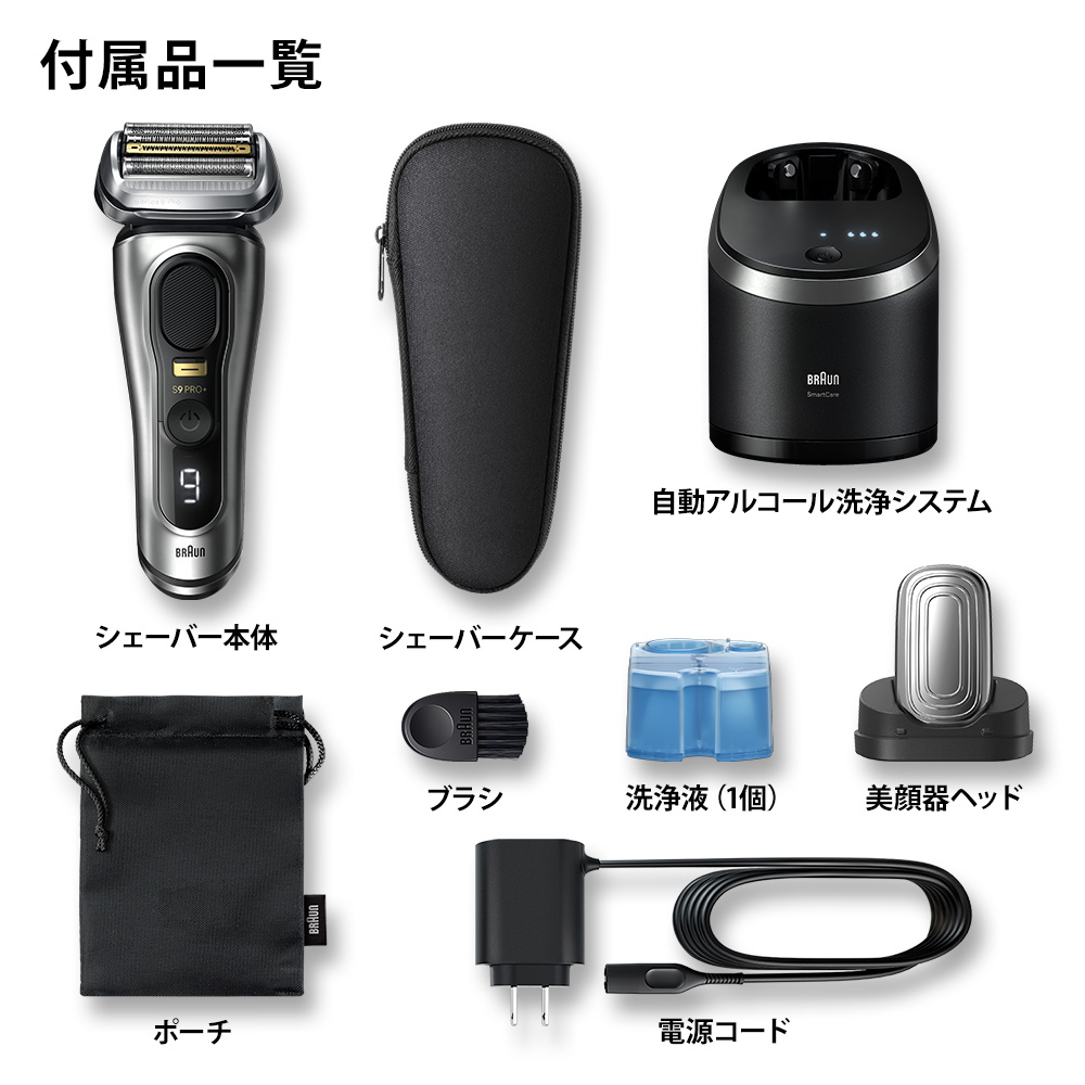 BRAUN ブラウン シリーズ9 Pro+ 9587cc-V 電気シェーバー 6in1全自動