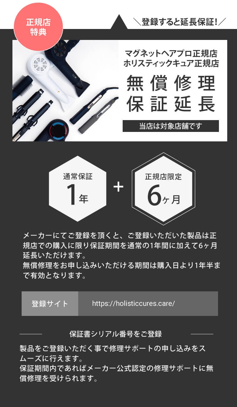 MAGNET Hair Pro STRAIGHT IRON マグネットヘアプロ ストレート