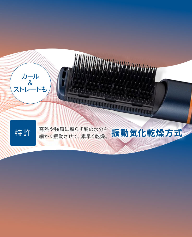 正規販売店】復元スタイラー 8 ルーヴルドー │ビューティーパーク