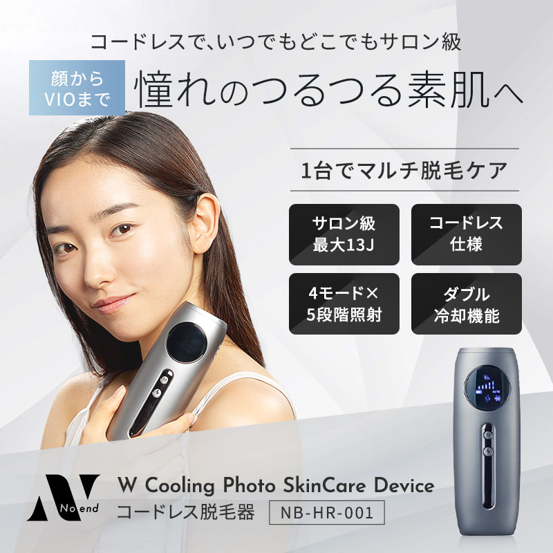 Noend ノーエンド コードレス脱毛器 W クーリング フォト スキンケア