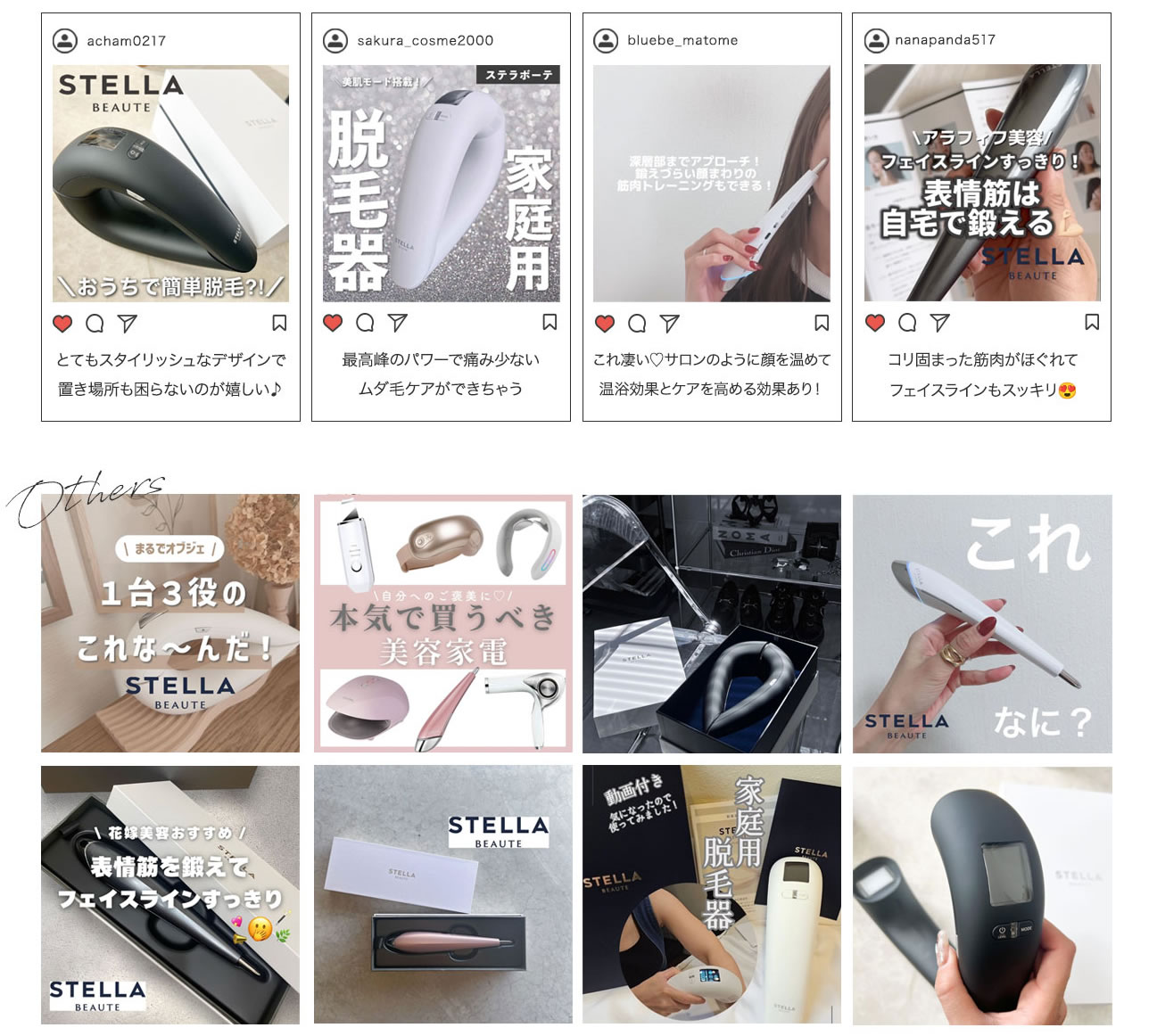 正規販売店】ステラボーテ（STELLA BEAUTE）│ ビューティーパーク美容