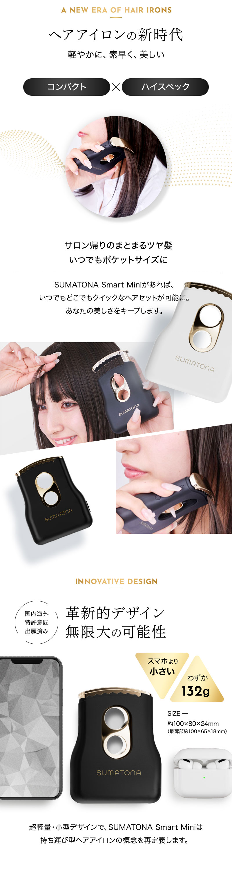 正規販売店】スマトナ（SUMATONA ） スマート ミニ ヘアアイロン