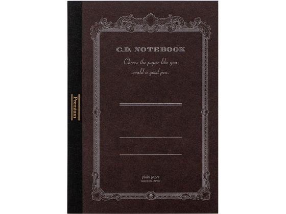 アピカ プレミアムCDノート ONE A6 無地 ブラウン CDSSA6W 通販