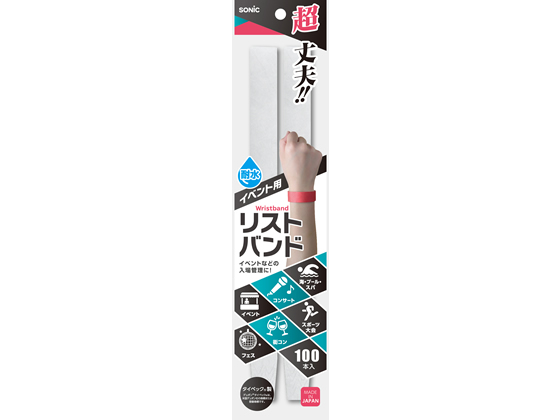 ソニック イベント用リストバンド使い捨てタイプ100本 白 NF-3567-W