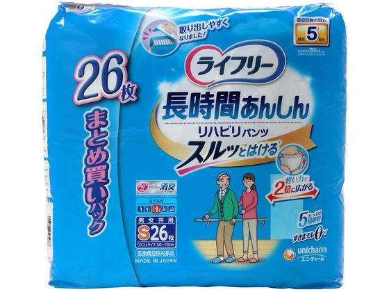 ユニチャーム ライフリー 長時間あんしん リハビリパンツ 5回 S 26枚