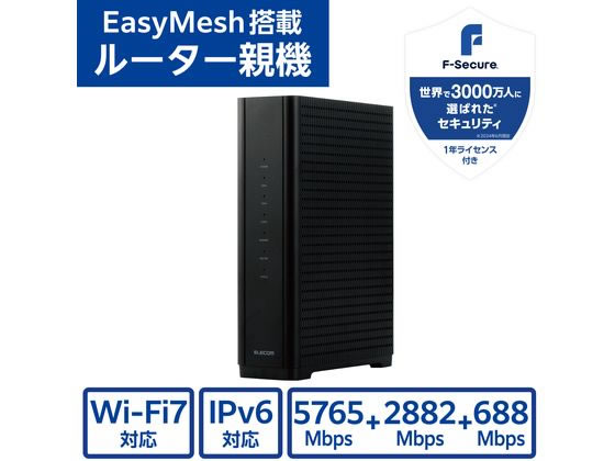 エレコム EasyMesh WiFi7 ルーター ブラック WRC-BE94XSD-B 通販