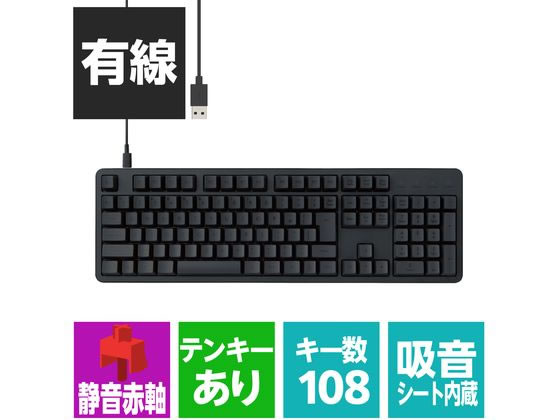 エレコム 有線フルキーボード Leggero 静音 赤軸 メカニカル 黒 通販