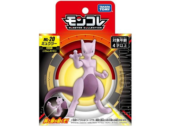 タカラトミー ポケットモンスター モンコレ ML-20 ミュウツー 通販