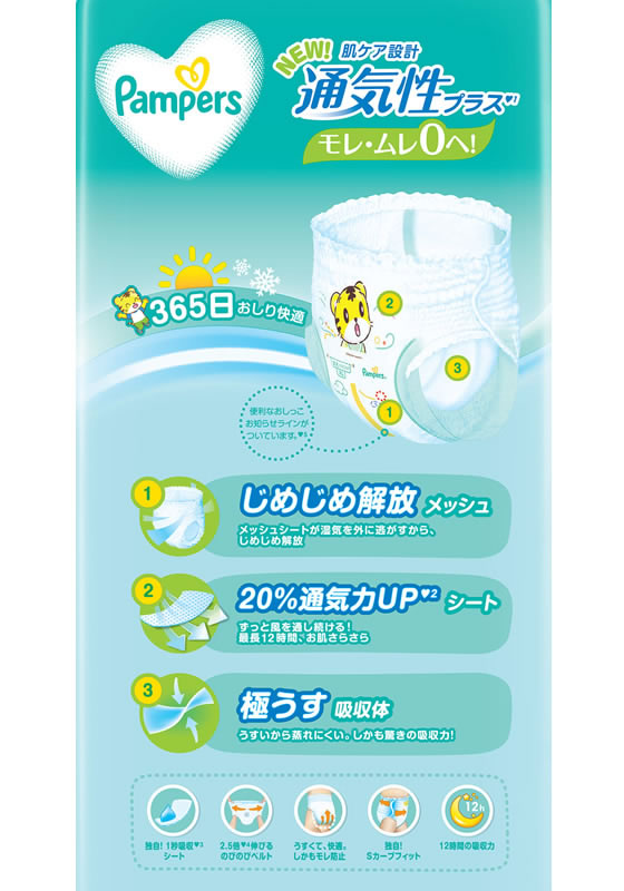 P&G パンパース 通気性プラス パンツ ビッグ40枚 12-22kg 通販