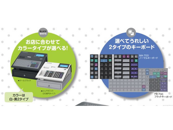 東芝テック 電子レジスター 10部門 ピュアホワイト MA-700-10-R 通販