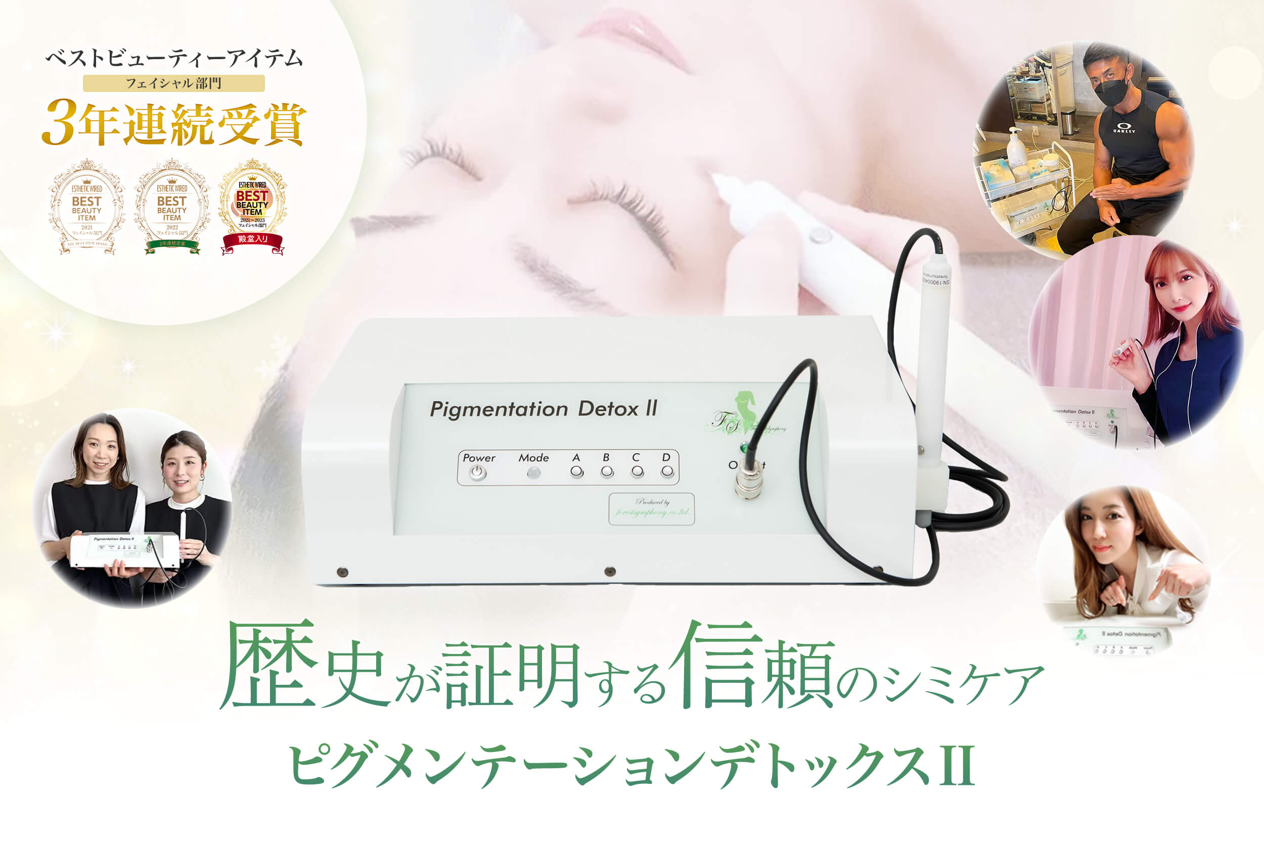 低周波ペンシルのシミケア効果を解説｜従来のシミケア法と比較 – 美容