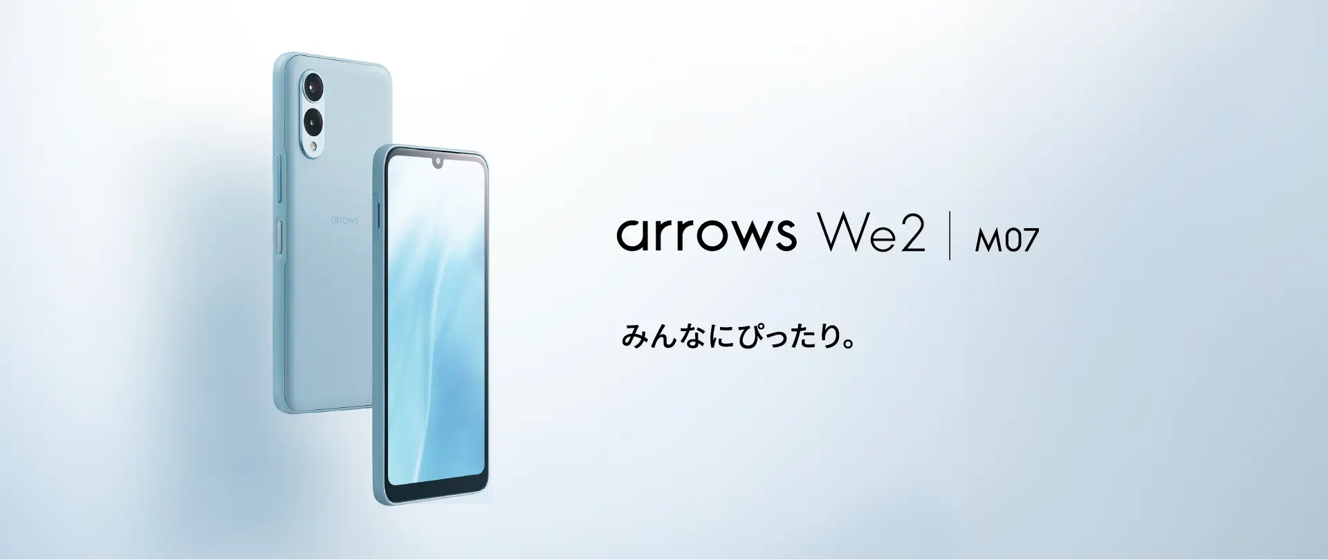 arrows We2 M07：製品紹介 | FCNT合同会社