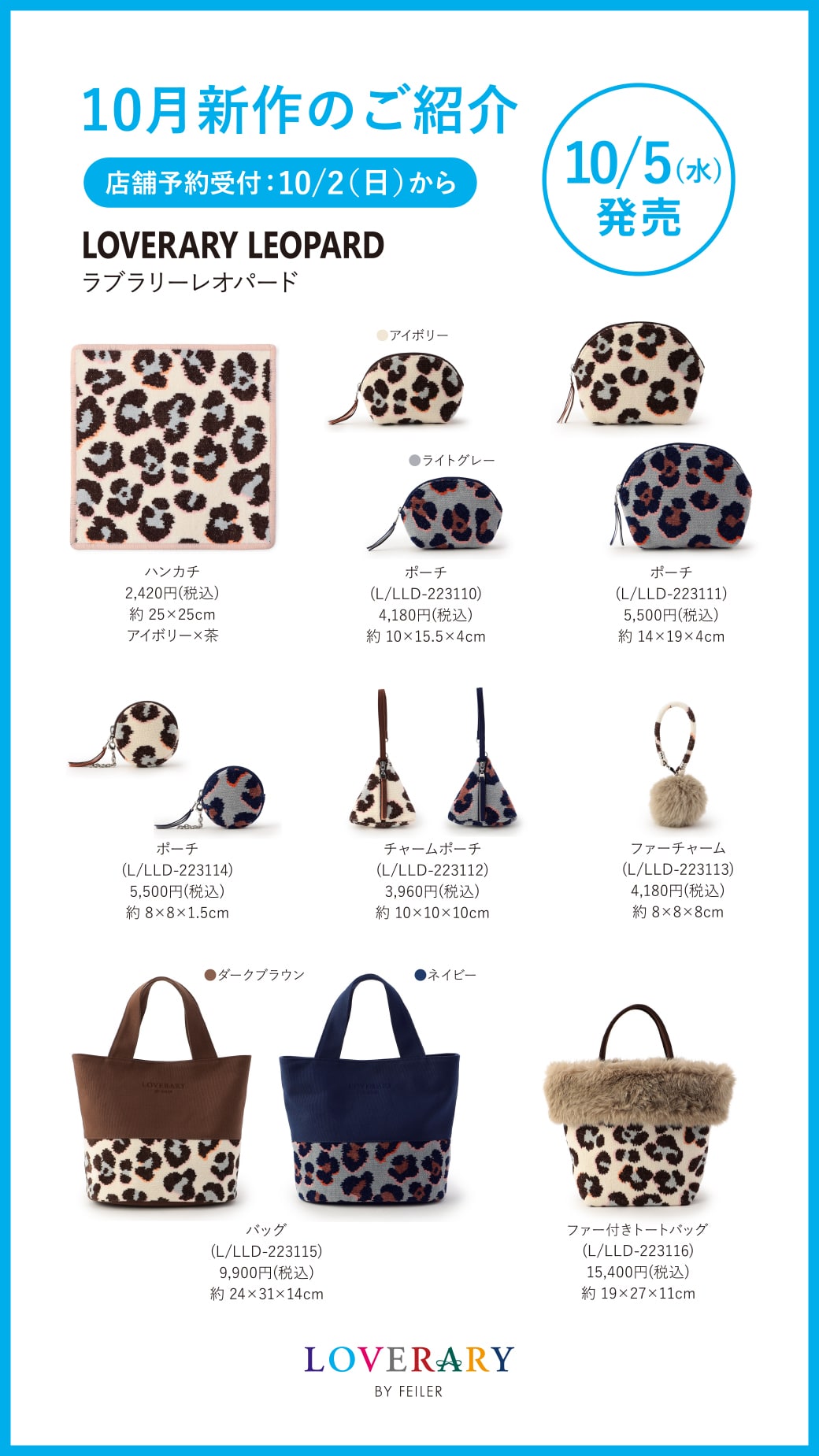 FEILER MAGAZINE 詳細 | フェイラー(FEILER)オフィシャルブランドサイト