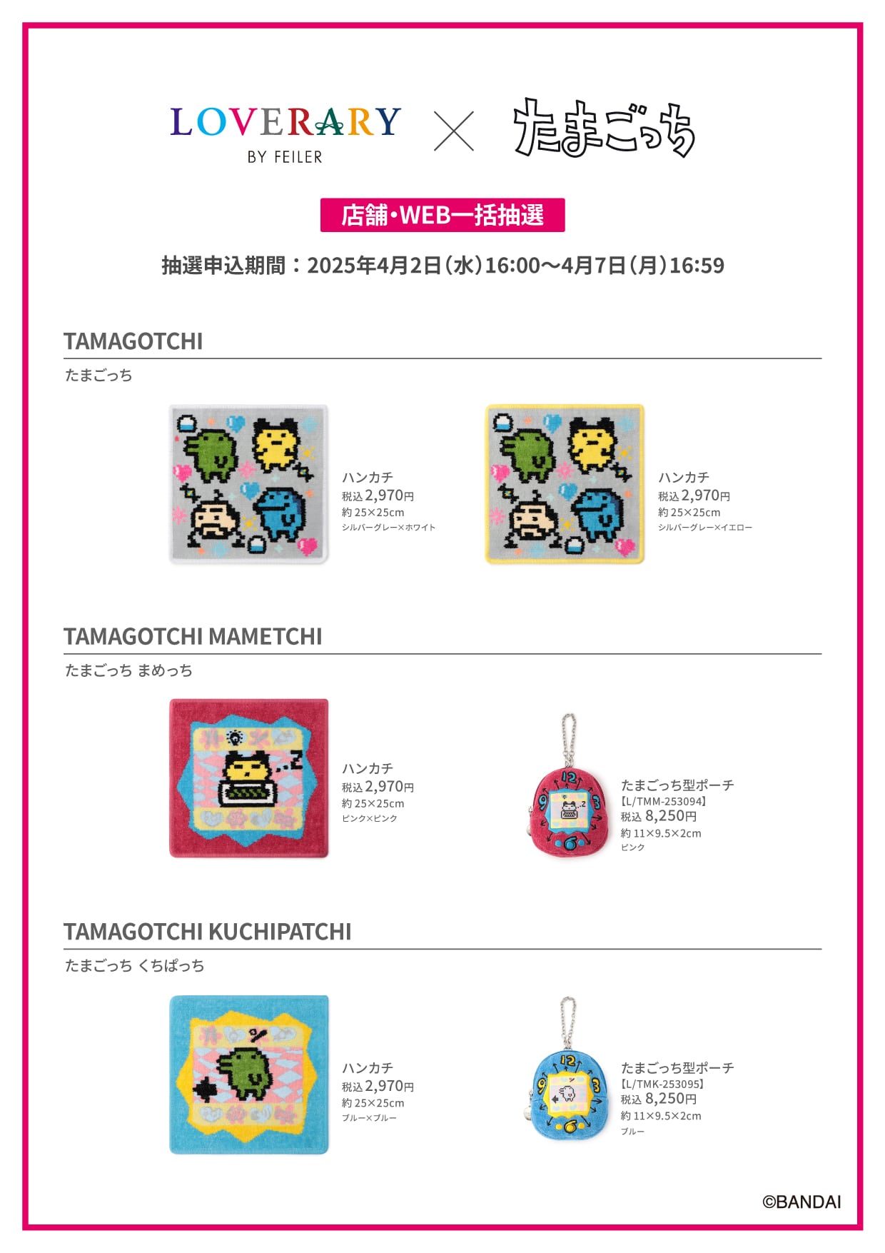 FEILER MAGAZINE 詳細 | フェイラー(FEILER)オフィシャルブランドサイト