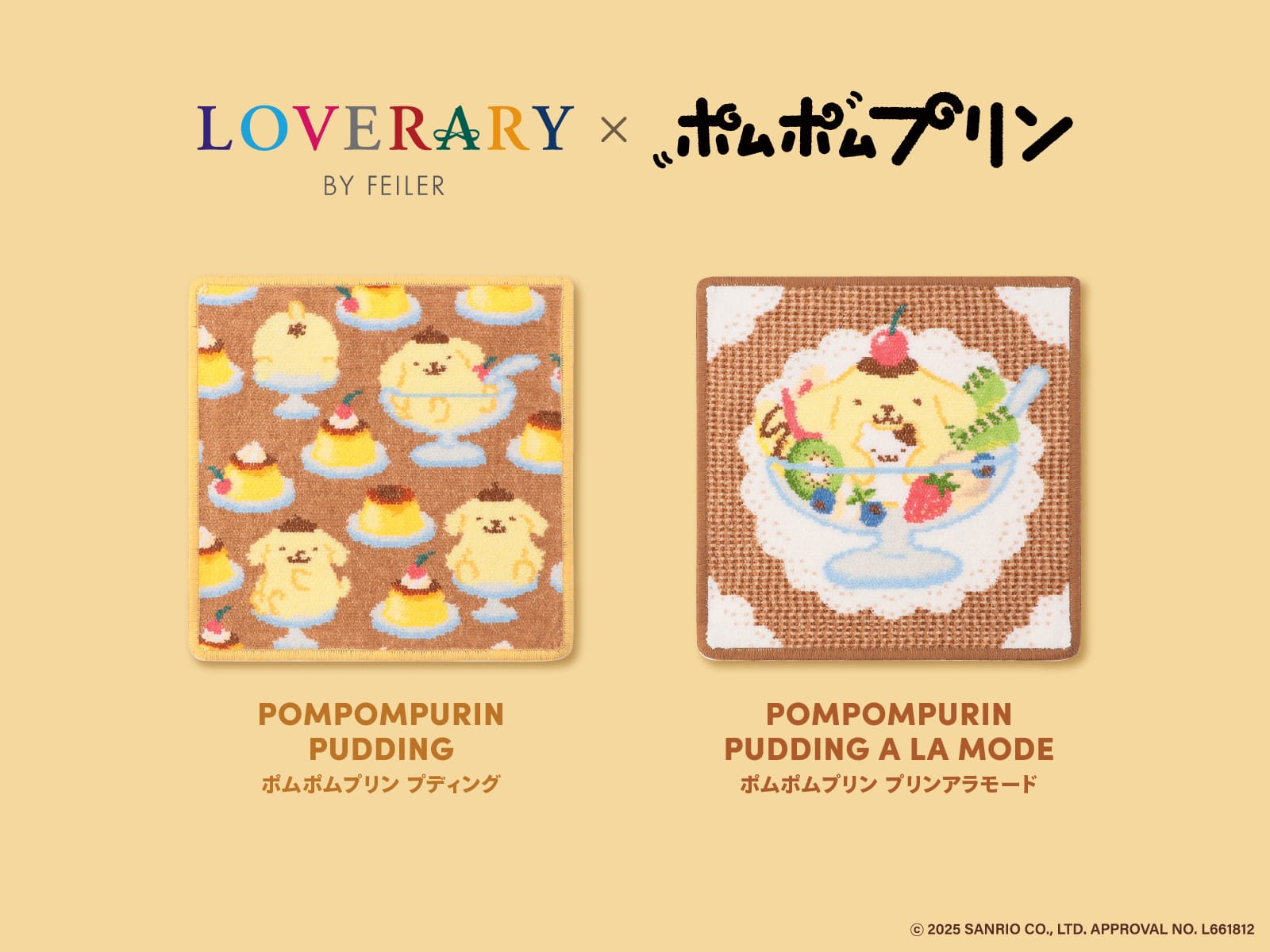 FEILER MAGAZINE 詳細 | フェイラー(FEILER)オフィシャルブランドサイト