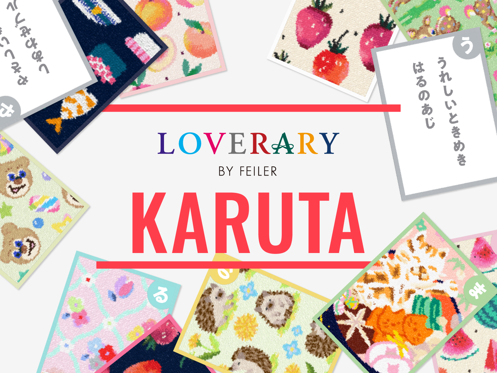 FEILER MAGAZINE 詳細 | フェイラー(FEILER)オフィシャルブランドサイト