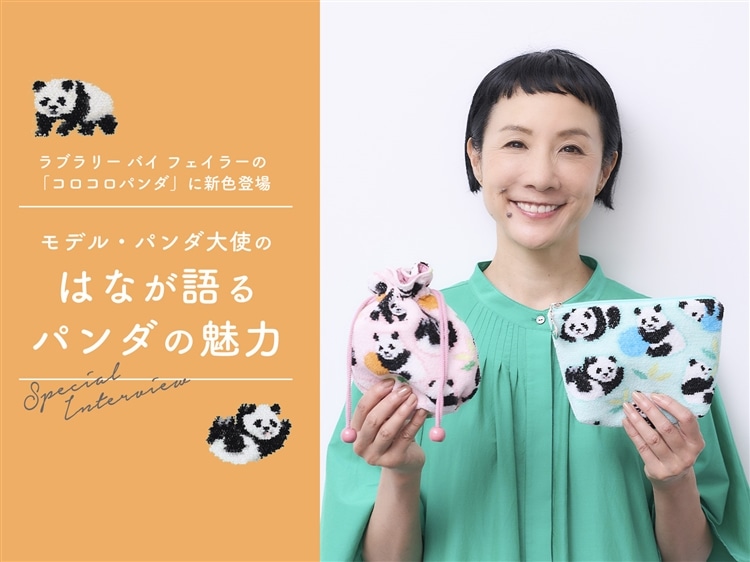 FEILER MAGAZINE 詳細 | フェイラー(FEILER)オフィシャルブランドサイト