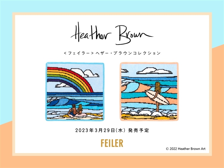 FEILER MAGAZINE 詳細 | フェイラー(FEILER)オフィシャルブランドサイト