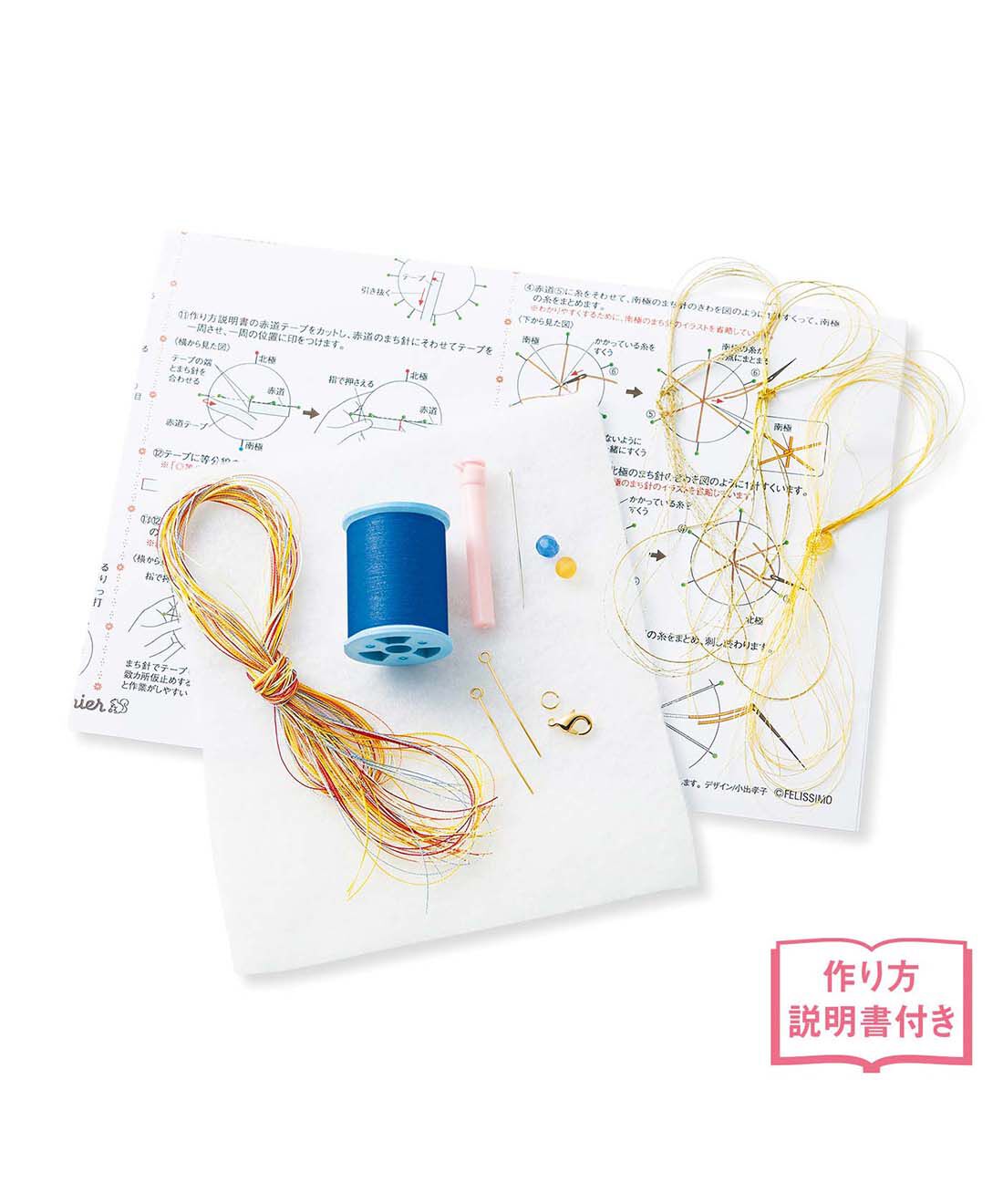 重なる絹糸のみやび ころんとかわいいちいさなてまりの会｜Couturier