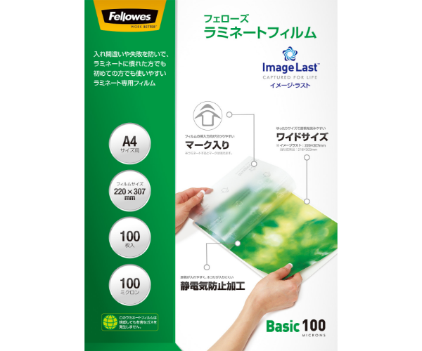 A3サイズ用 100ミクロン 25枚入｜PRODUCT｜フェローズブランドサイト