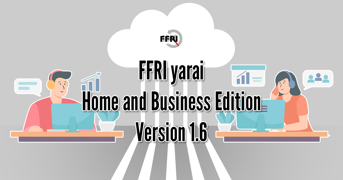 機能説明 - FFRIセキュリティ