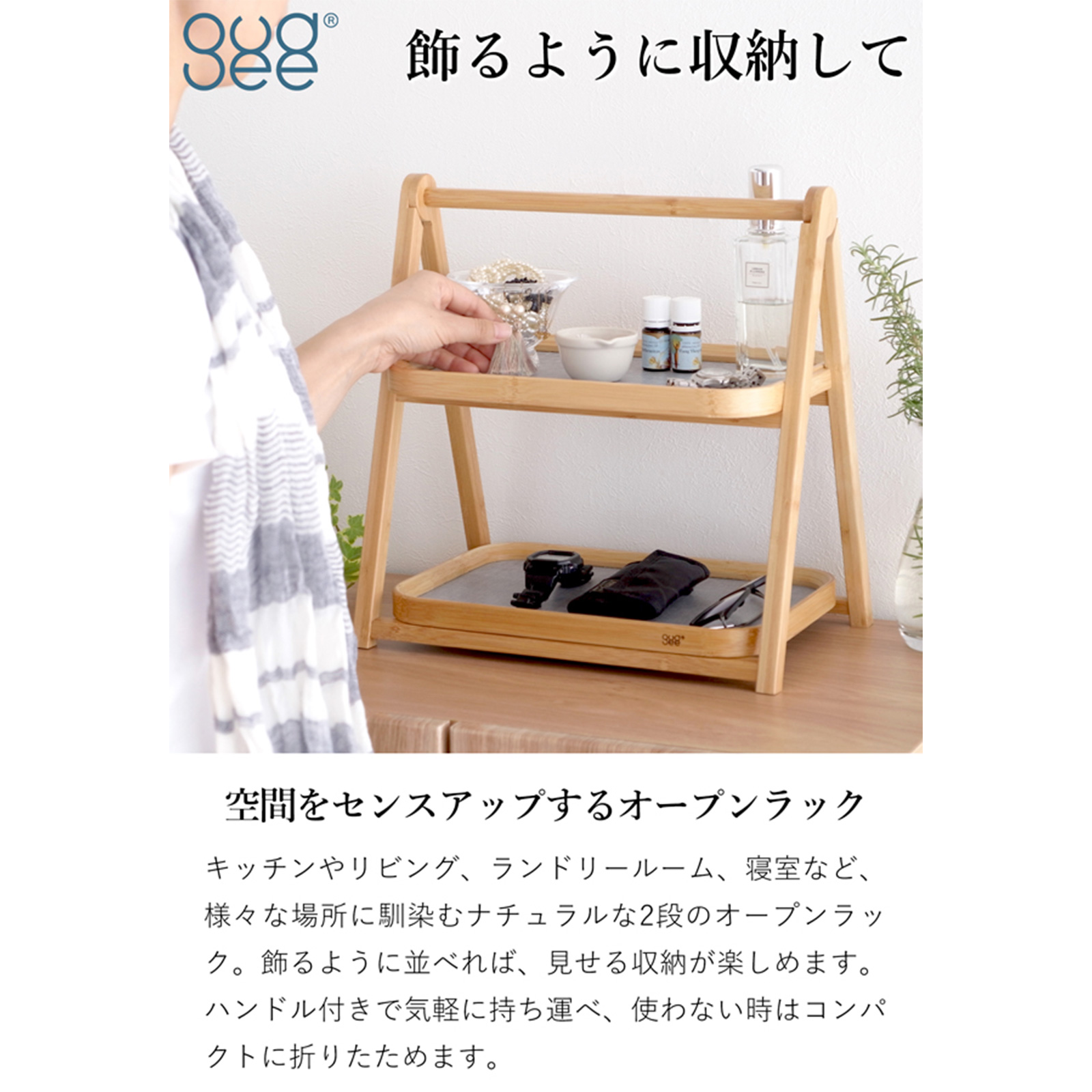 Gudee グディ 折りたたみラック 2段 収納ラック オープンラック トレー