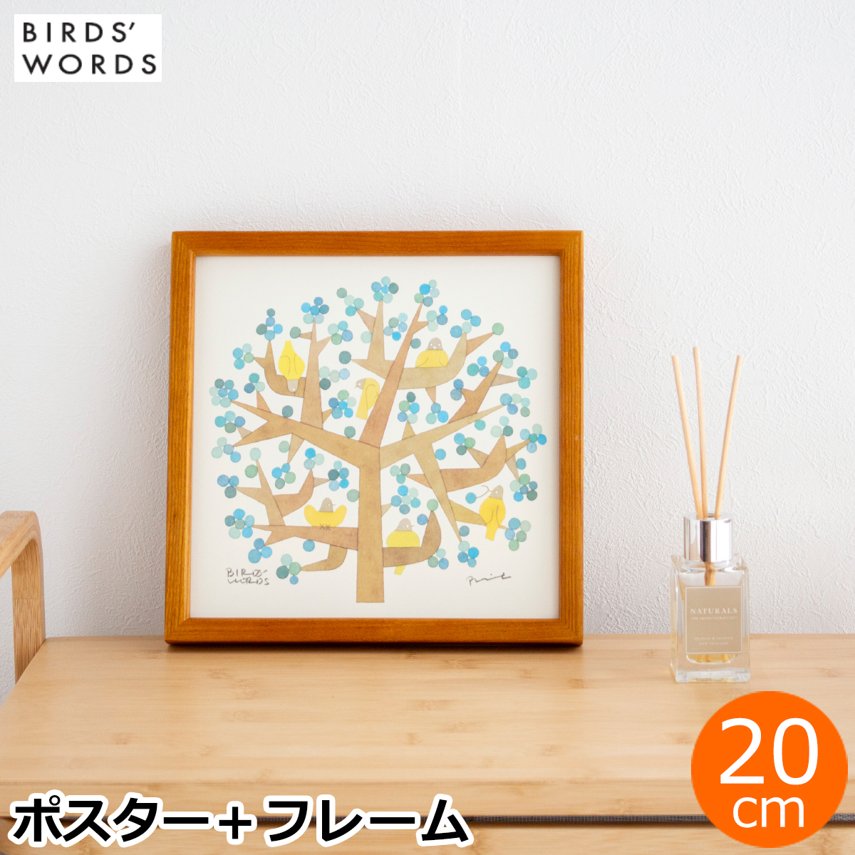 バーズワーズ ポスター フレーム付き 20 tree of life ツリーオブ