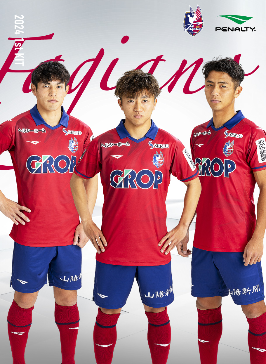 2024ユニフォーム｜ファジアーノ岡山