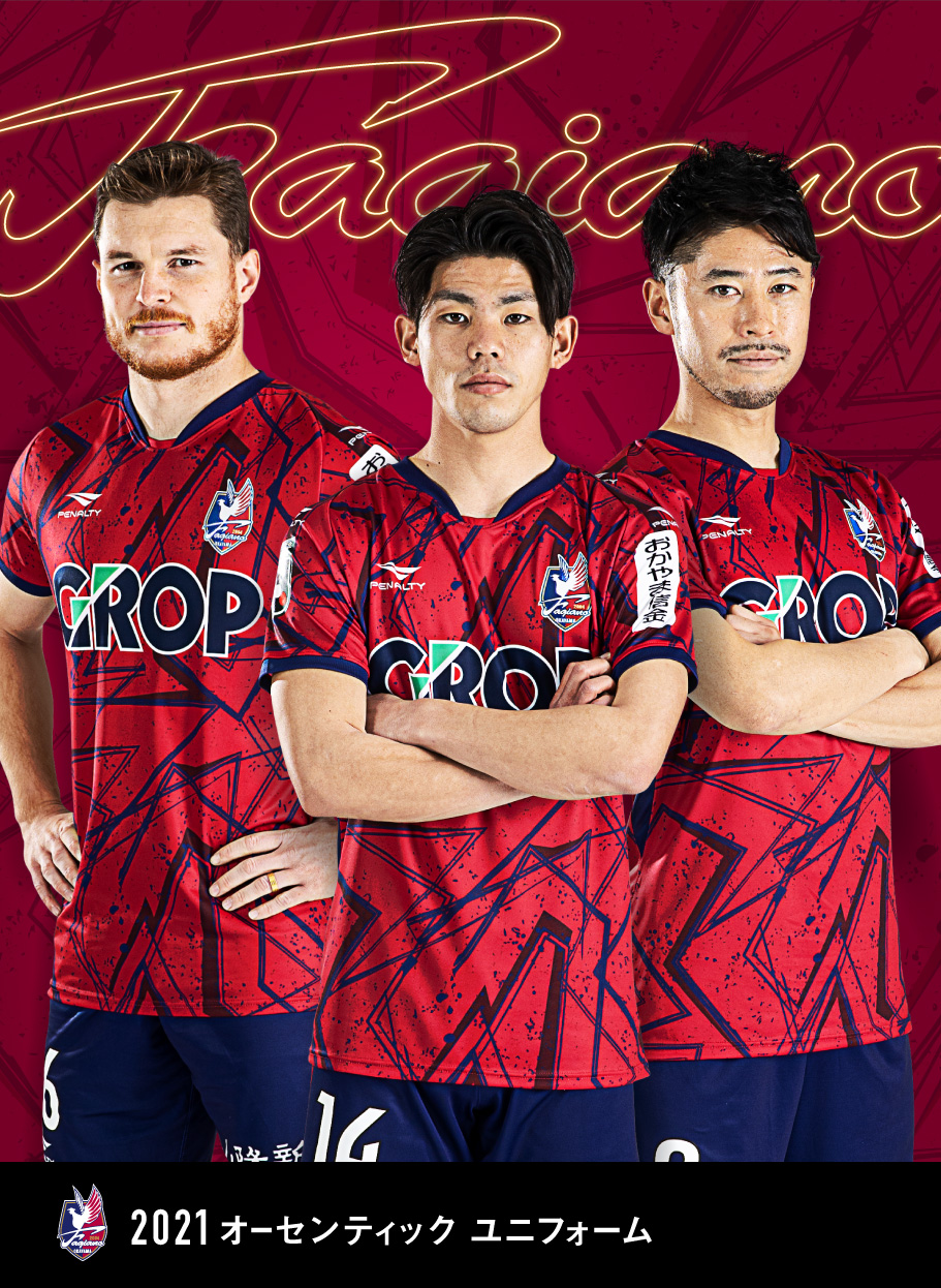 公式】ファジアーノ岡山｜2021ユニフォーム