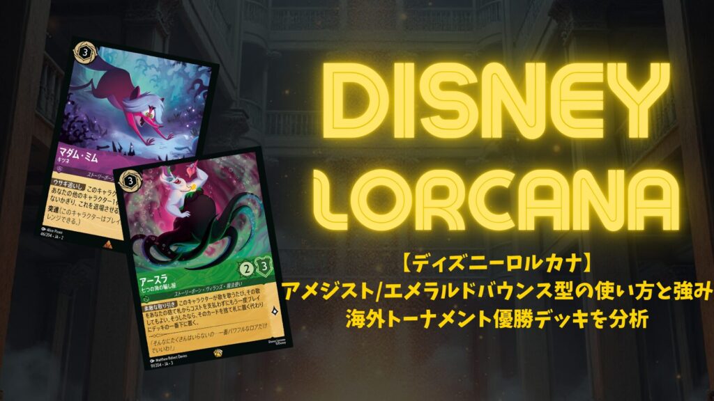 Tial1】ロルカナ ルビーアメジスト 優勝デッキ【1弾から勝つ】 Tial1