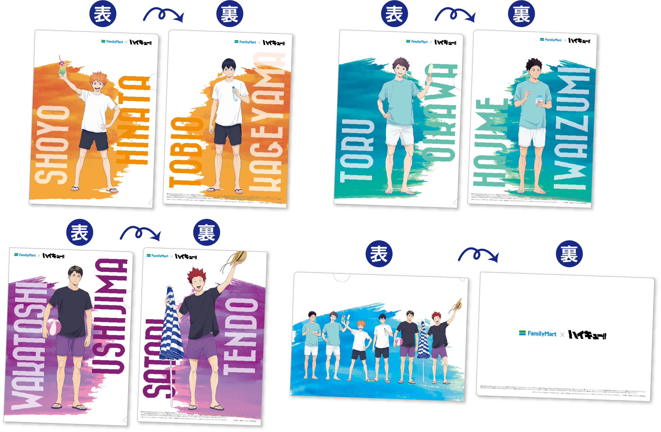 全力で楽しめ、アツい夏！／ 8月19日の“ハイキュー‼の日”に向け